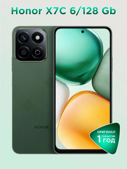 Смартфон HONOR X7C  8/512 ГБ в Пятигорске