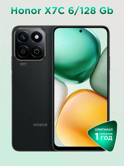Смартфон HONOR X7C 8/256 ГБ в Пятигорске Смартфон HONOR X7C 8/256 ГБ в Пятигорске